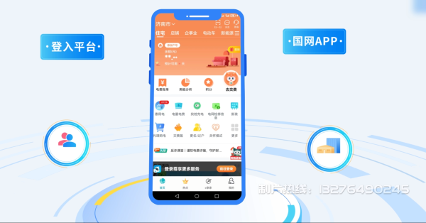 盐源县电力供需平台MG动画制作_电力系统可视化动画设计_智慧电网数字化宣传动画_电网科普动画_